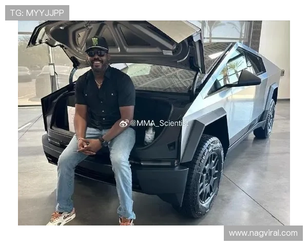 乔恩·琼斯训练完直接去提了辆限量超跑，油钱比我房租还高