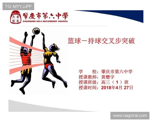 篮球持球突破规则的关键判定要素详解